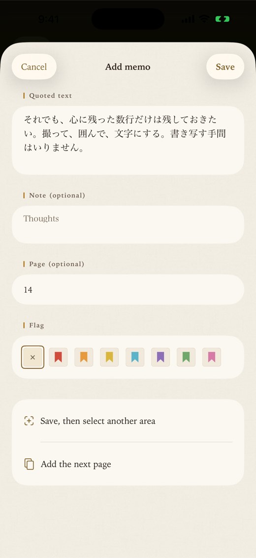 The Add memo form with Quoted text, Note, Page 14, Flag, and the rows Save then select another area and Add the next page