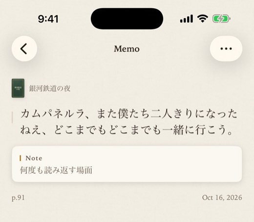 A memo’s page: the book title, the passage, a Note card, p.91 and the date